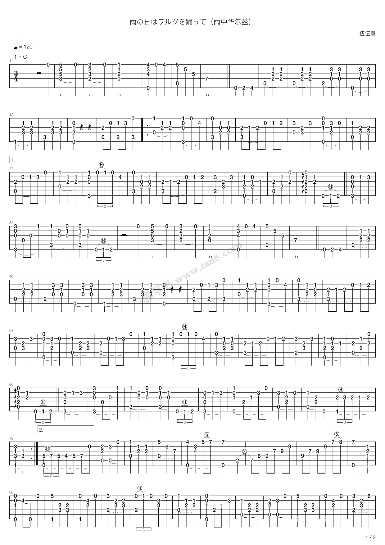 雨の日はワルツを踊って雨中华尔兹