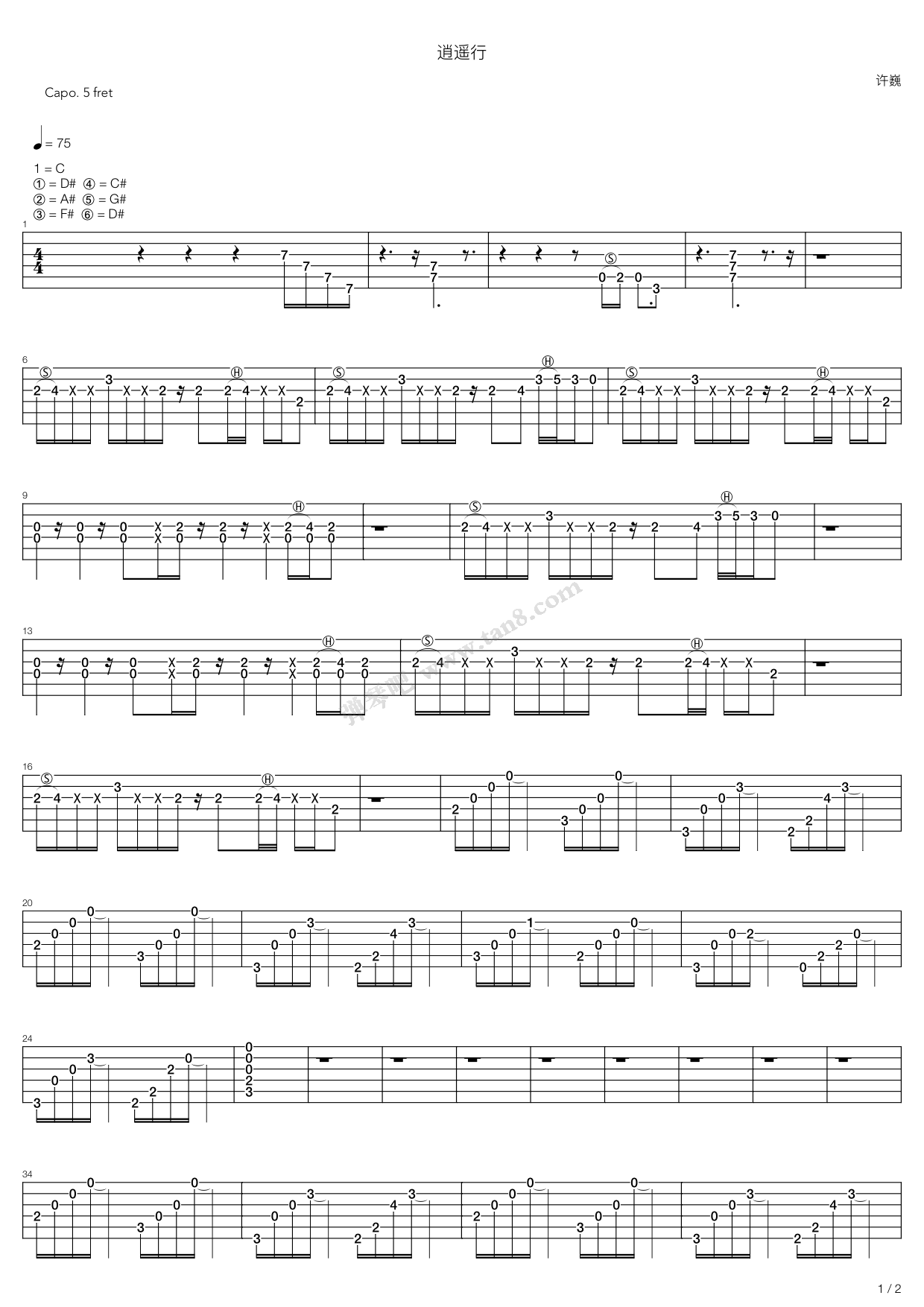 逍遥行(不带鼓,贝斯根音) 吉他谱-虫虫吉他谱免费下载