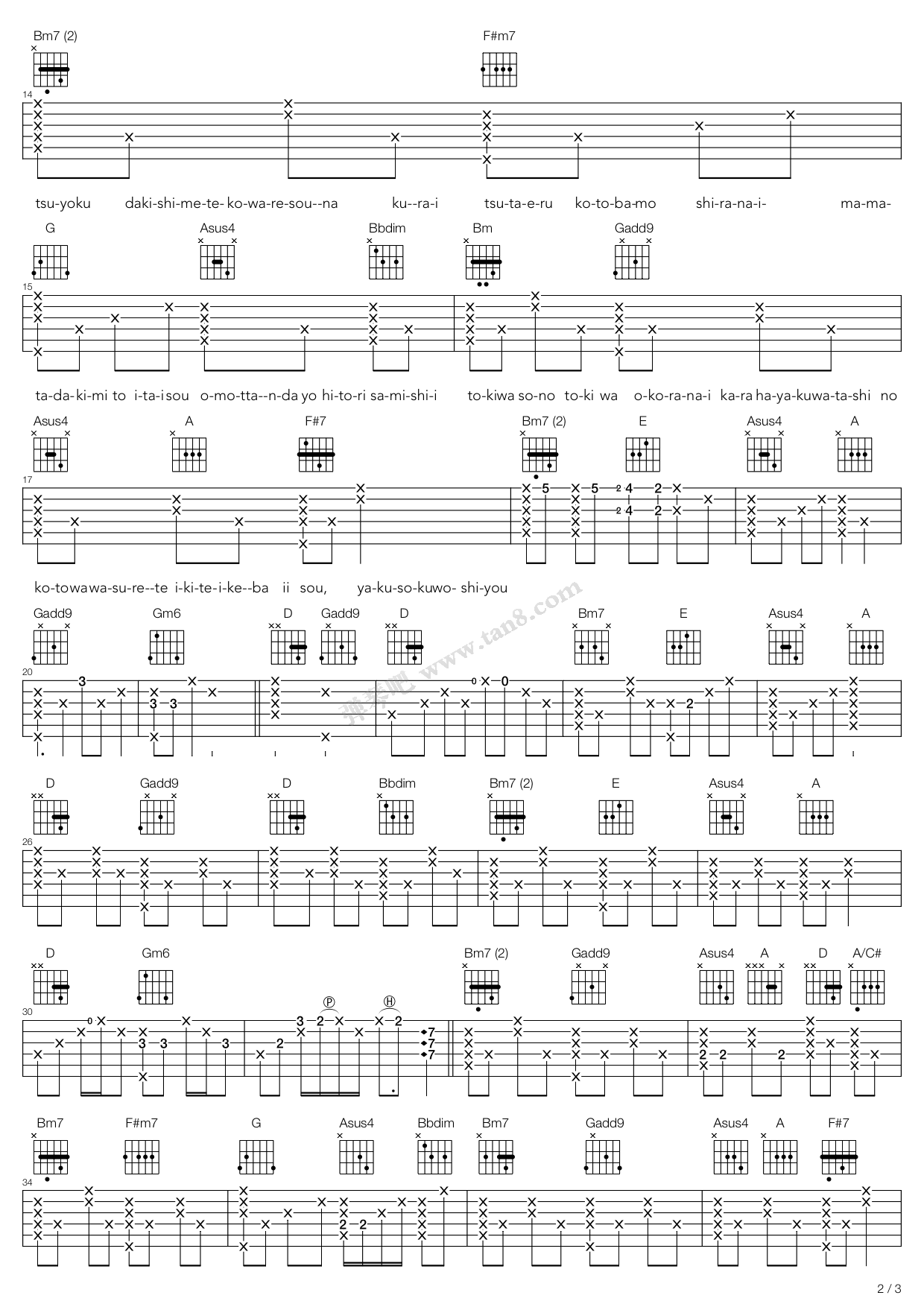 约束をしよう 吉他谱-虫虫吉他谱免费下载