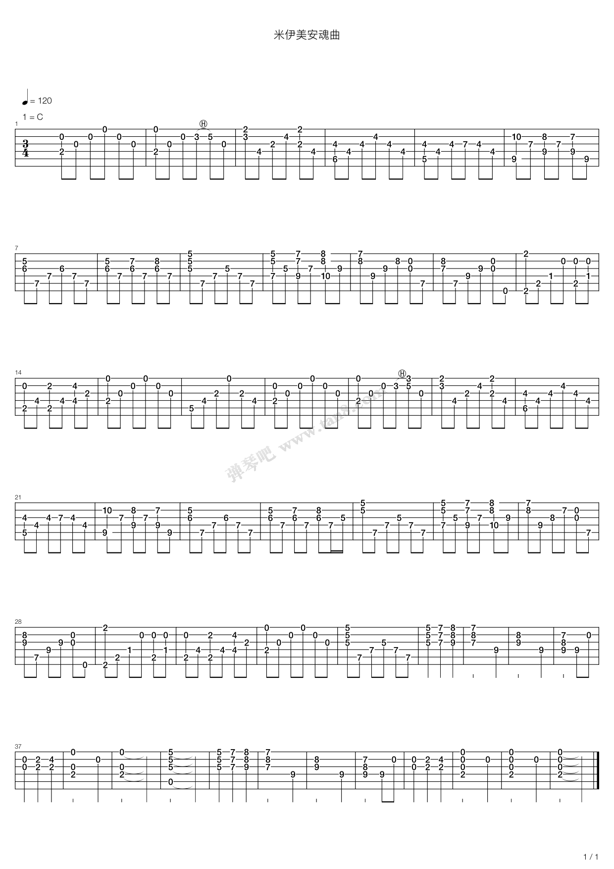 《圣斗士星矢 - 米伊美安魂曲》,动漫游戏(六线谱 吉他谱吉他谱 第1页