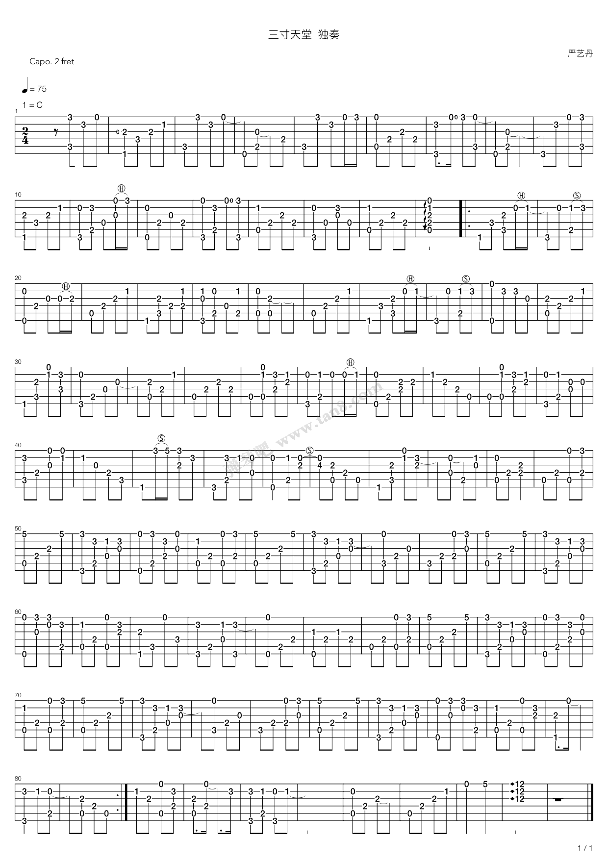 《三寸天堂》,严艺丹(六线谱 吉他谱吉他谱 第1页
