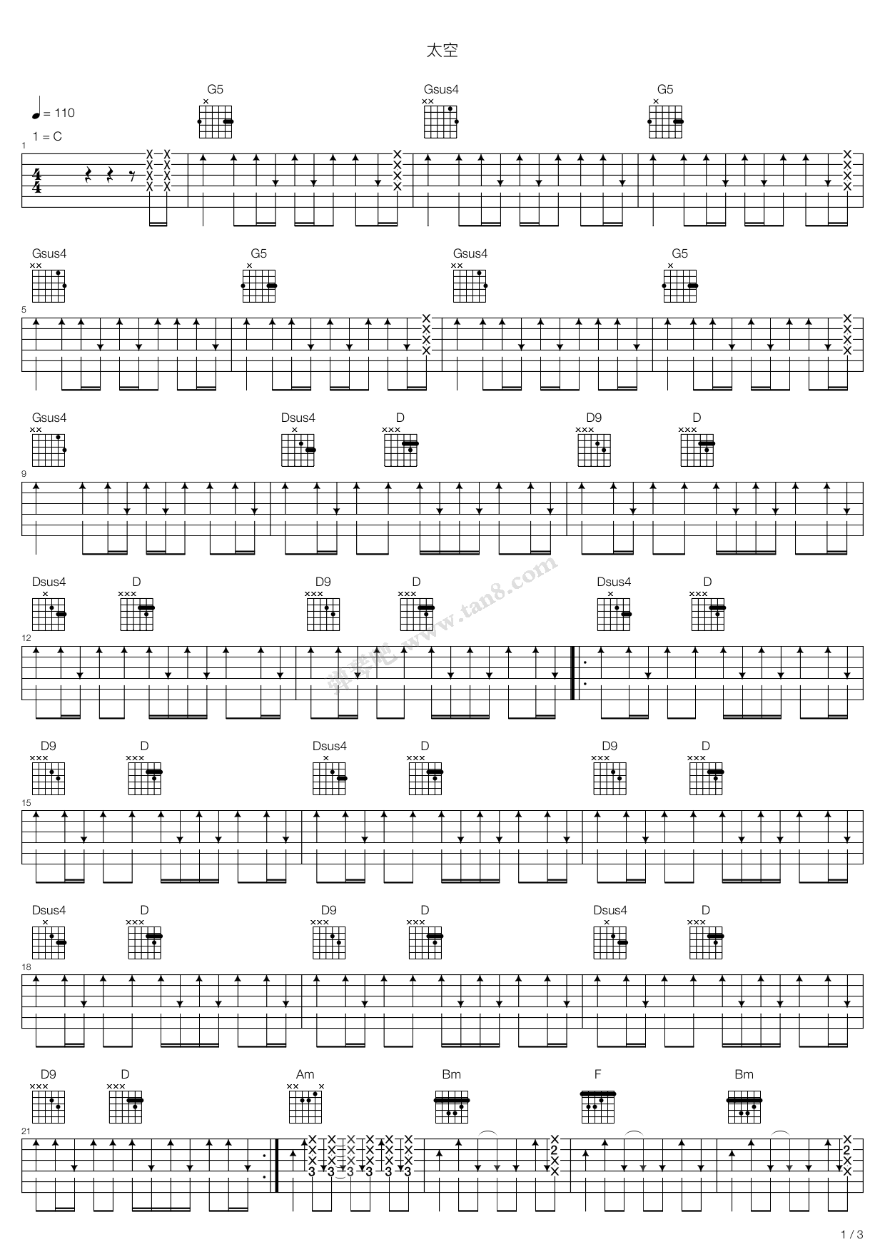 《太空》,beyond(六线谱 吉他谱吉他谱 第1页