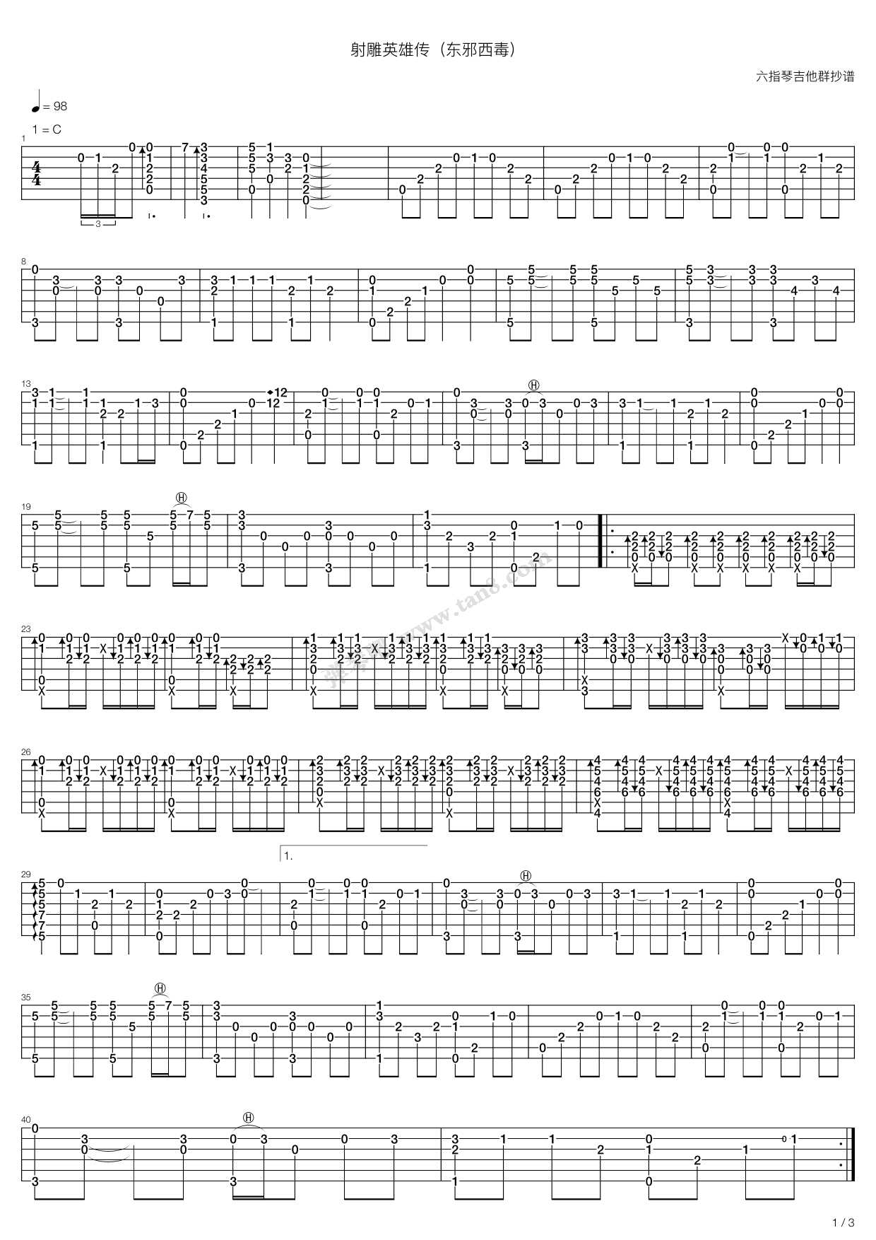 《射雕英雄传 - 一生有意义》,原声带(六线谱 吉他谱吉他谱 第1页