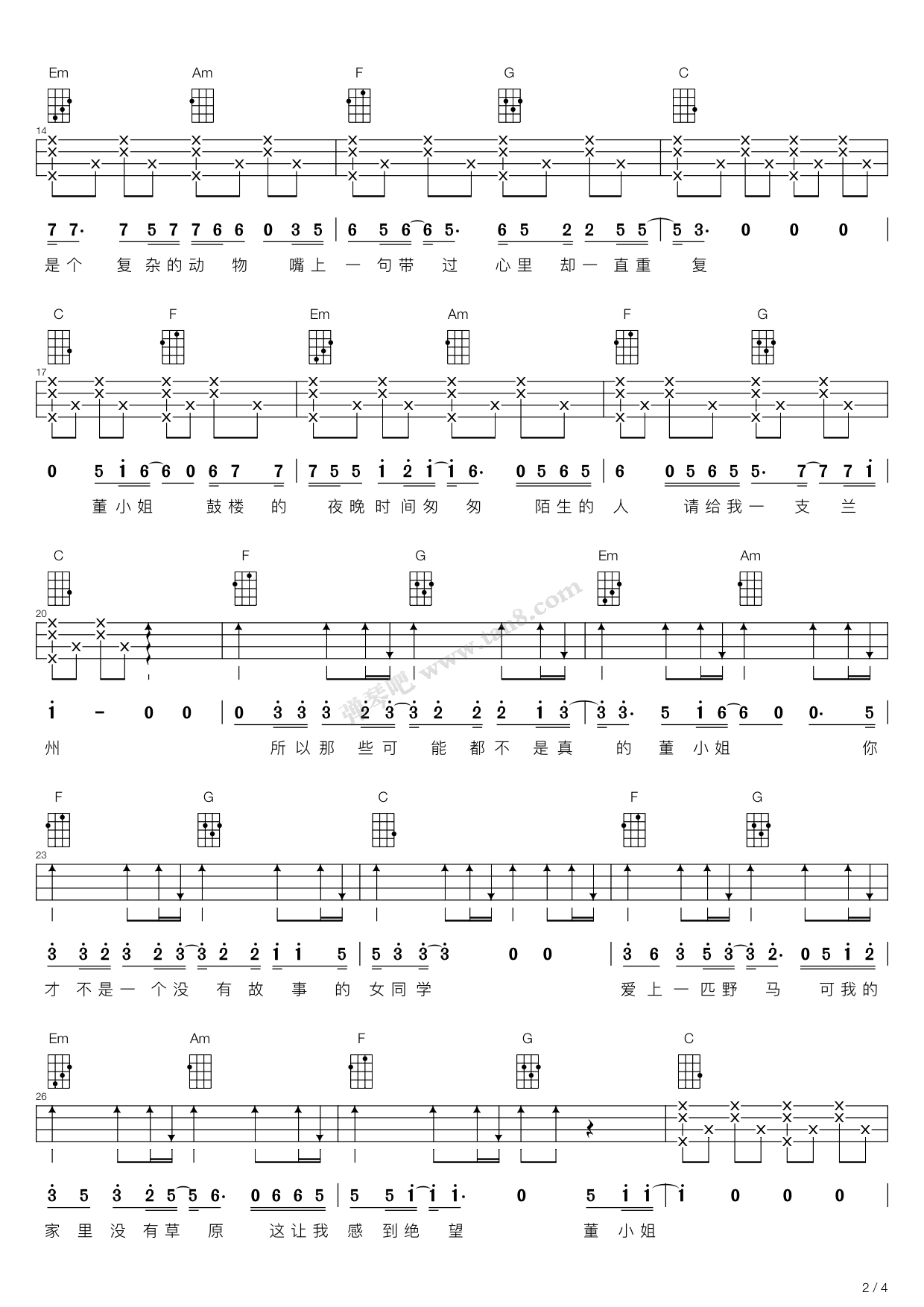 董小姐尤克里里弹唱谱