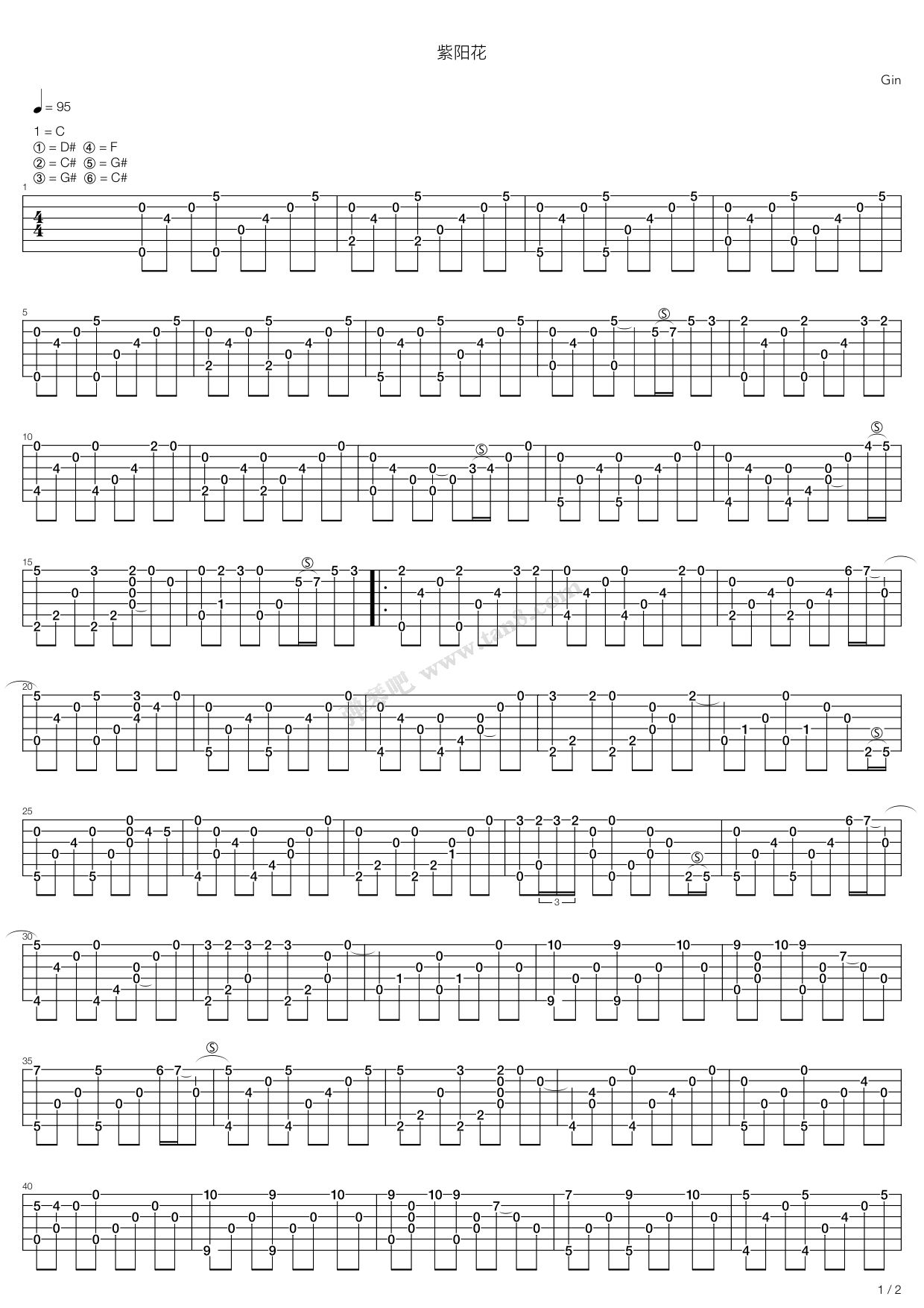 《紫阳花》,gin(六线谱 吉他谱吉他谱 第1页