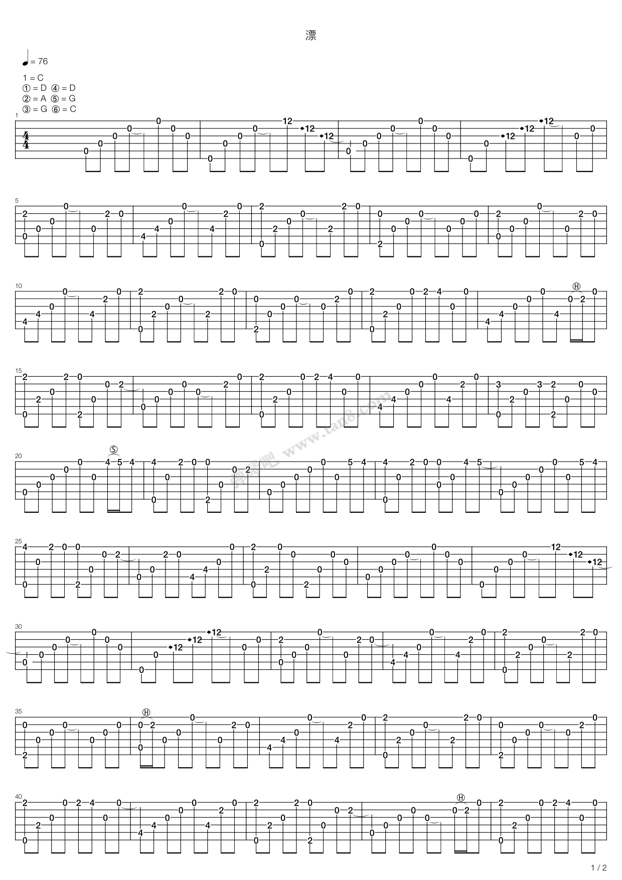 漂 吉他谱-虫虫吉他谱免费下载