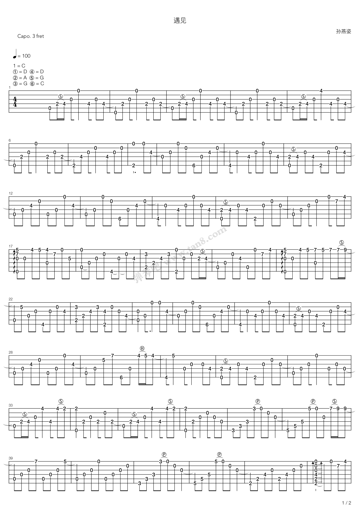 《遇见》,走音(六线谱 吉他谱吉他谱 第1页