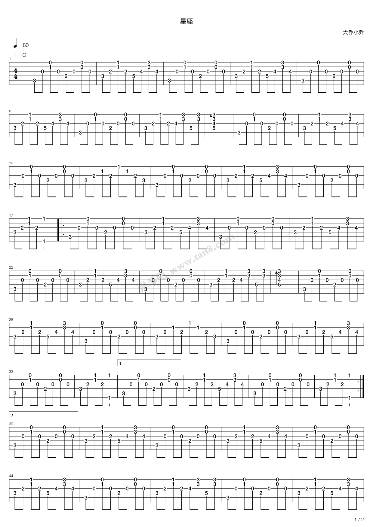 《星座》,大乔小乔(六线谱 吉他谱吉他谱 第1页