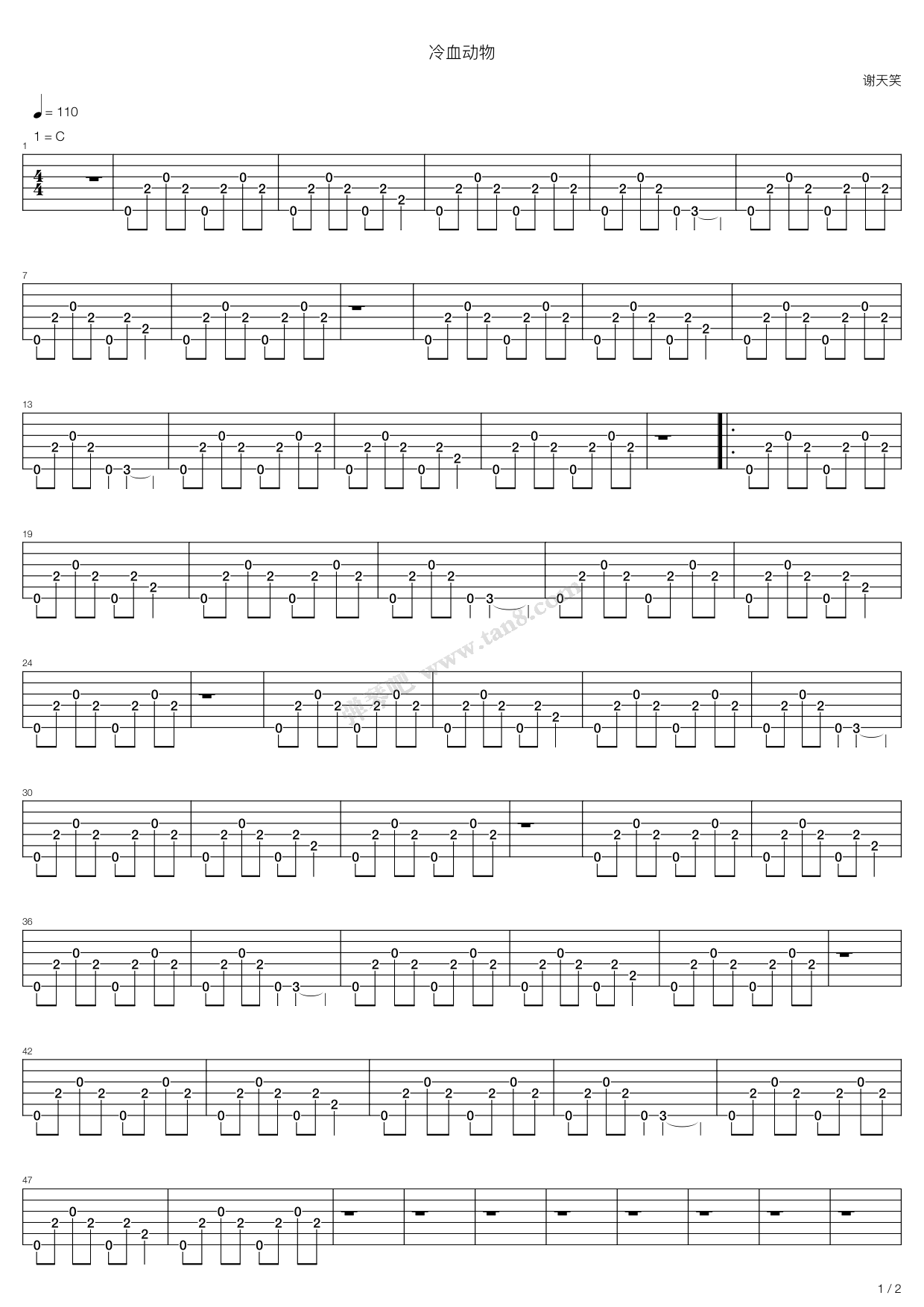 《冷血动物》,谢天笑(六线谱 吉他谱吉他谱 第1页