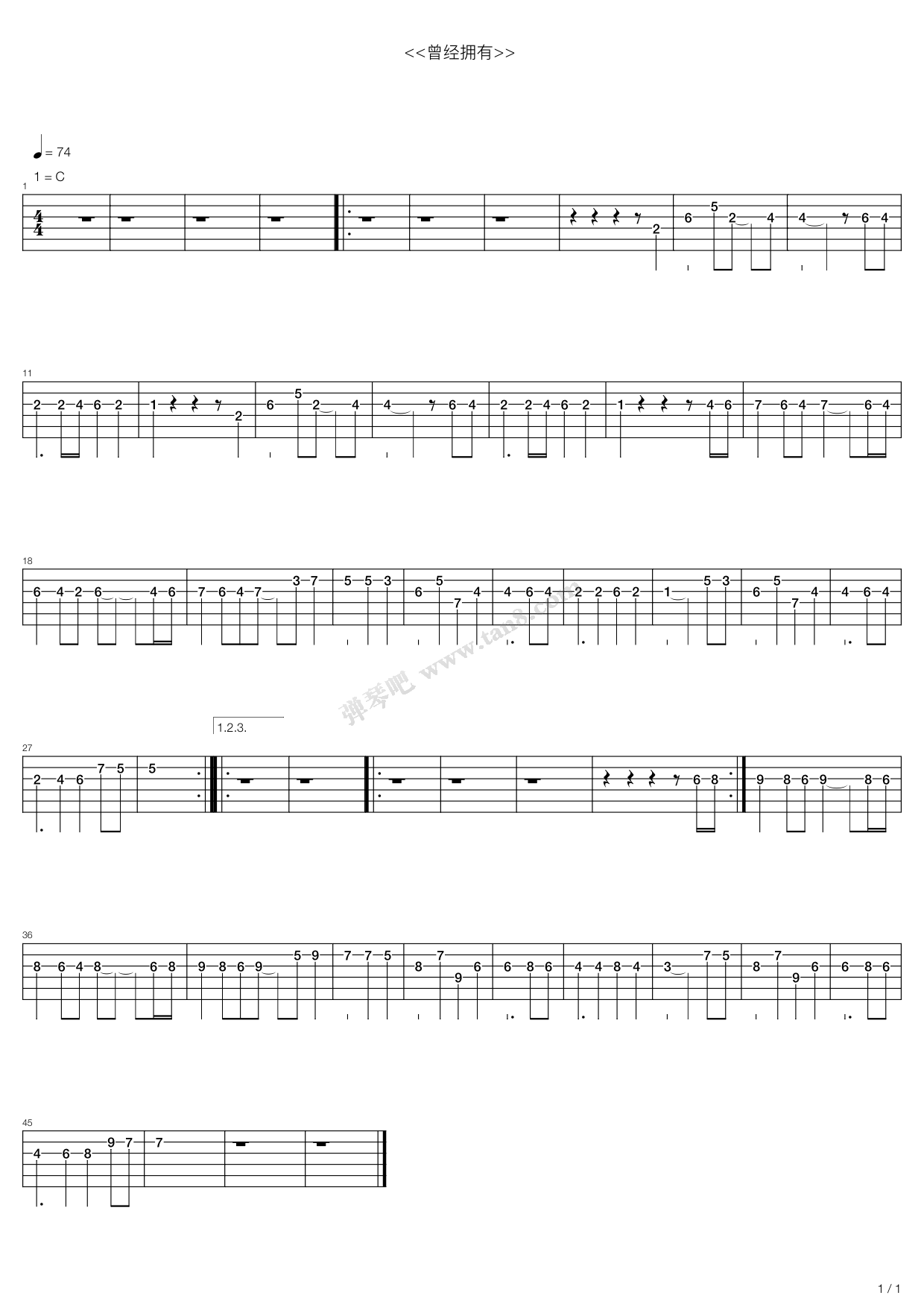 《曾是拥有》,beyond(六线谱 吉他谱吉他谱 第1页