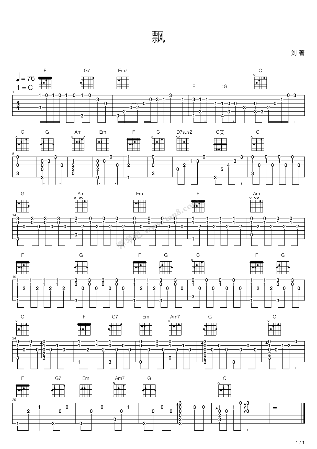 《飘》,刘著(六线谱 吉他谱吉他谱 第1页