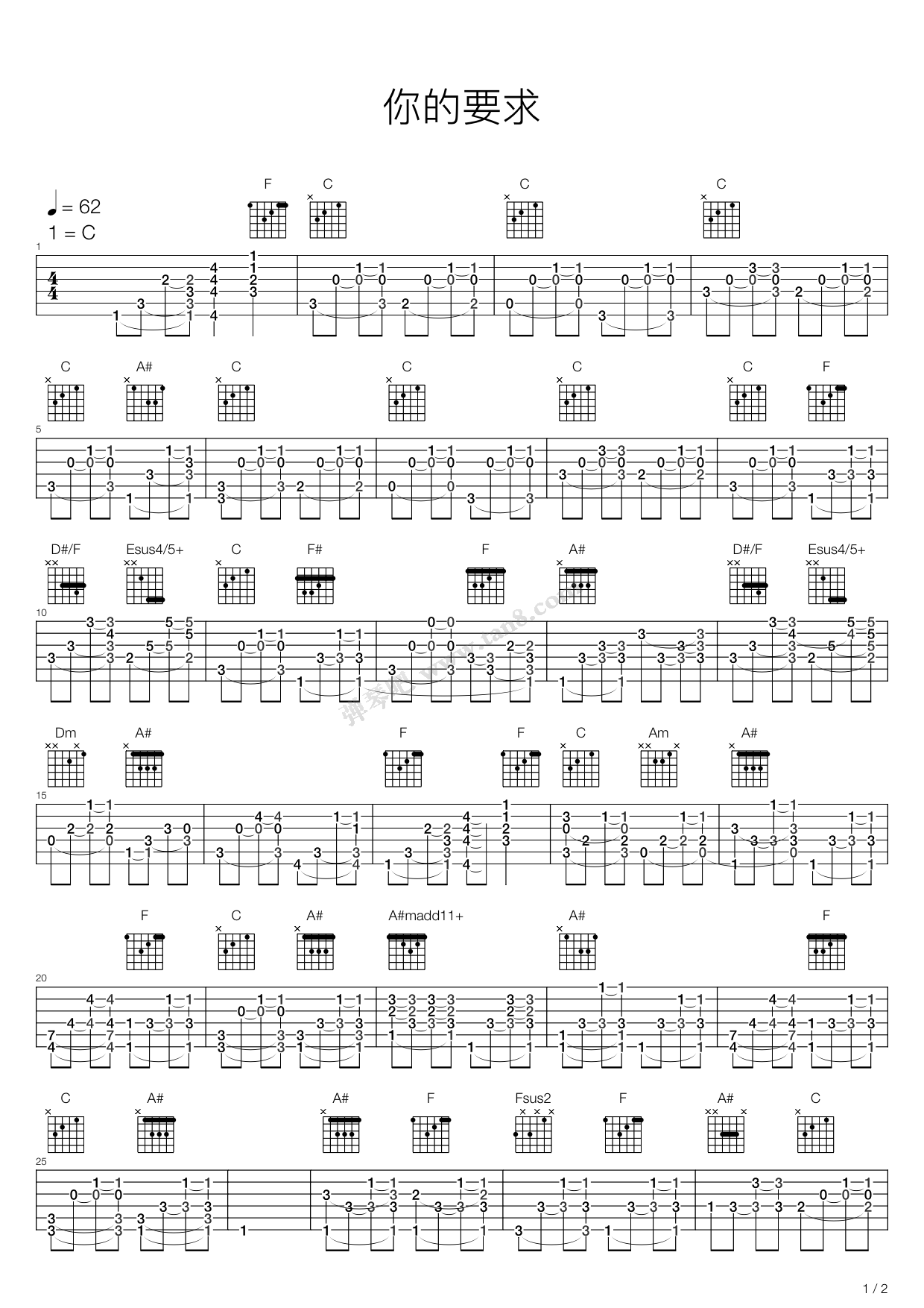 《你的要求》,汪苏泷(六线谱 吉他谱吉他谱 第1页