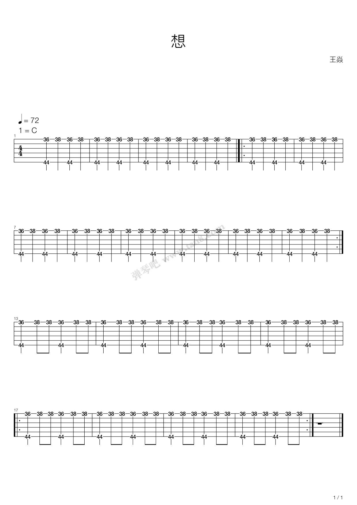 《想》,王焱(六线谱 吉他谱吉他谱 第5页