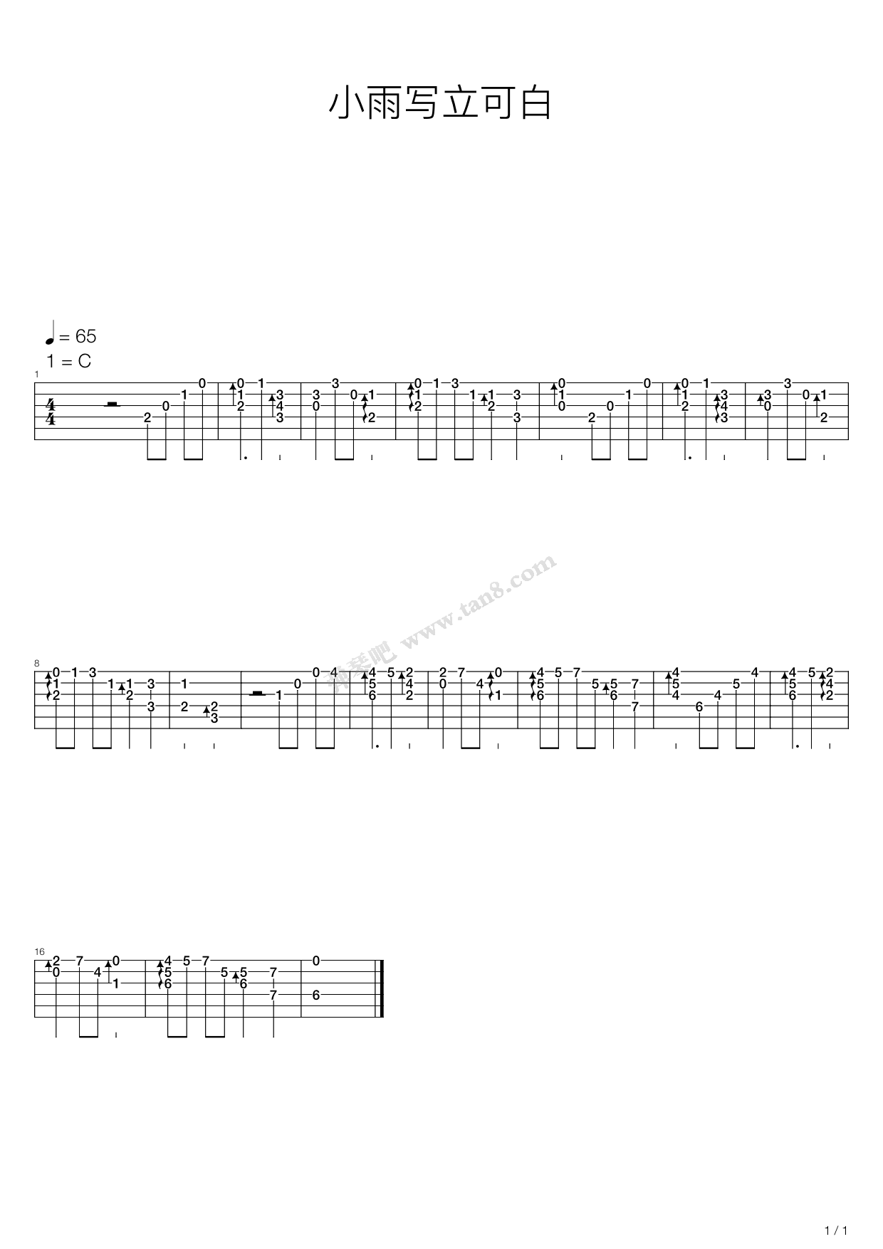 《小雨写立可白》,周杰伦(六线谱 吉他谱吉他谱 第1页
