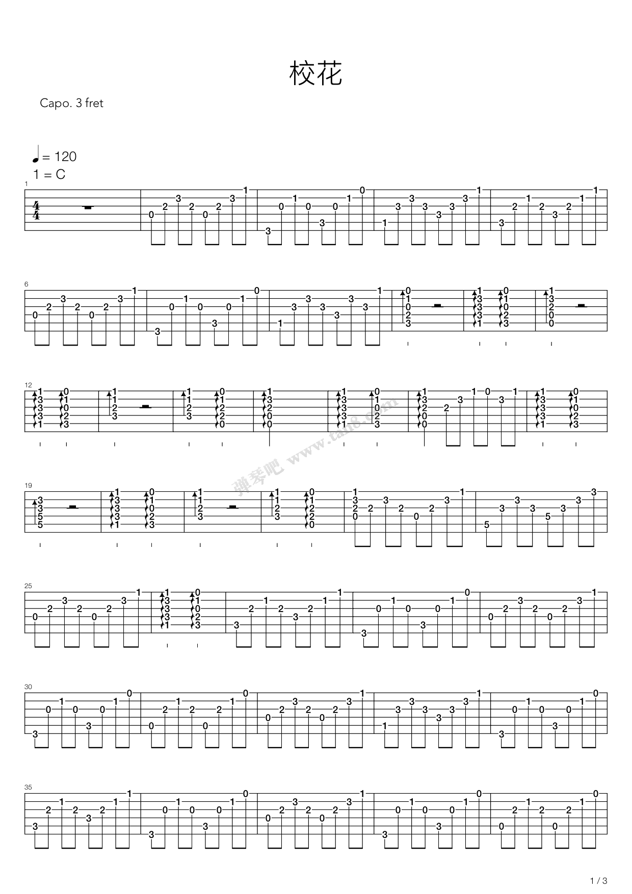 校花与流川枫吉他谱-黑撒乐队-E调指法版-很有趣的歌名，民谣与校园的结合-琴艺谱