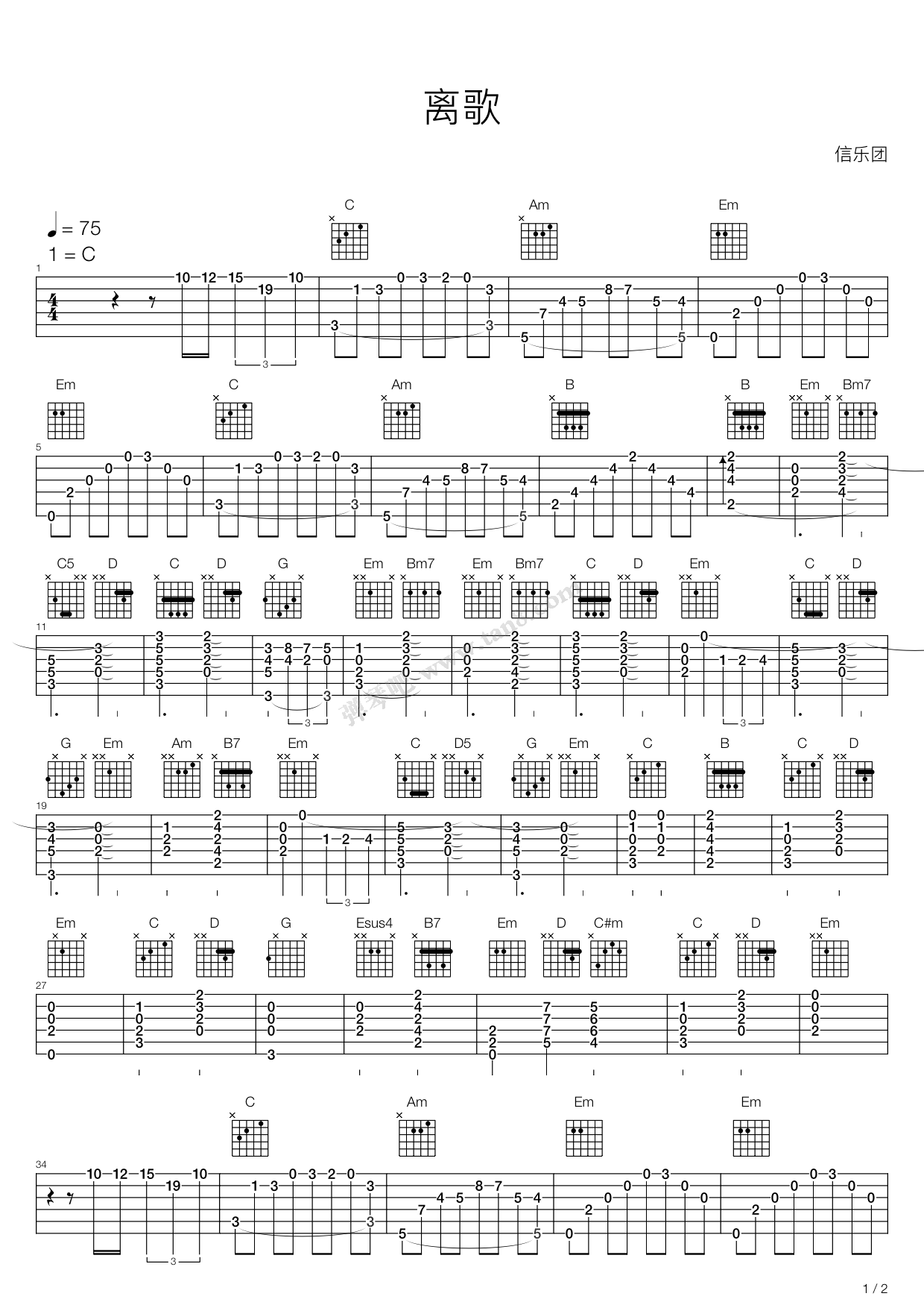 《离歌》,信乐团(六线谱 吉他谱吉他谱 第1页