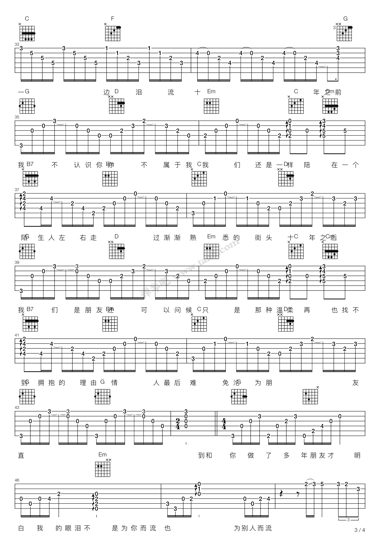 十年 吉他谱-虫虫吉他谱免费下载