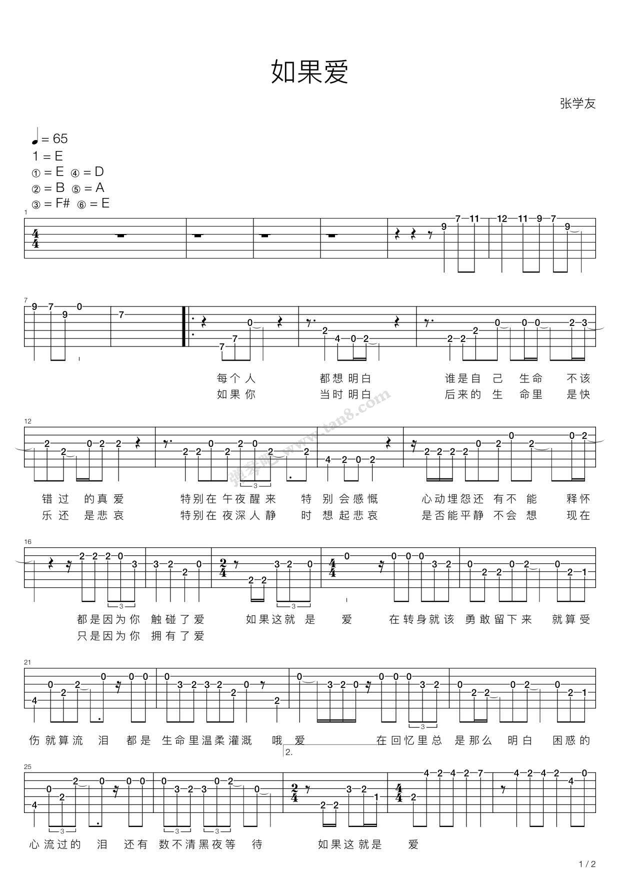 如果爱 吉他谱-虫虫吉他谱免费下载