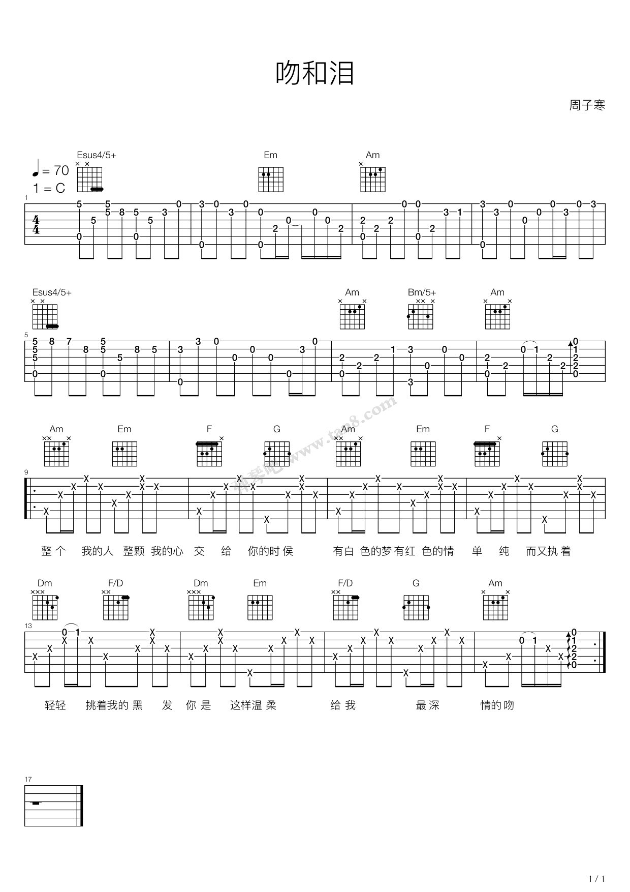 >> >> 周子寒 >>吻和泪