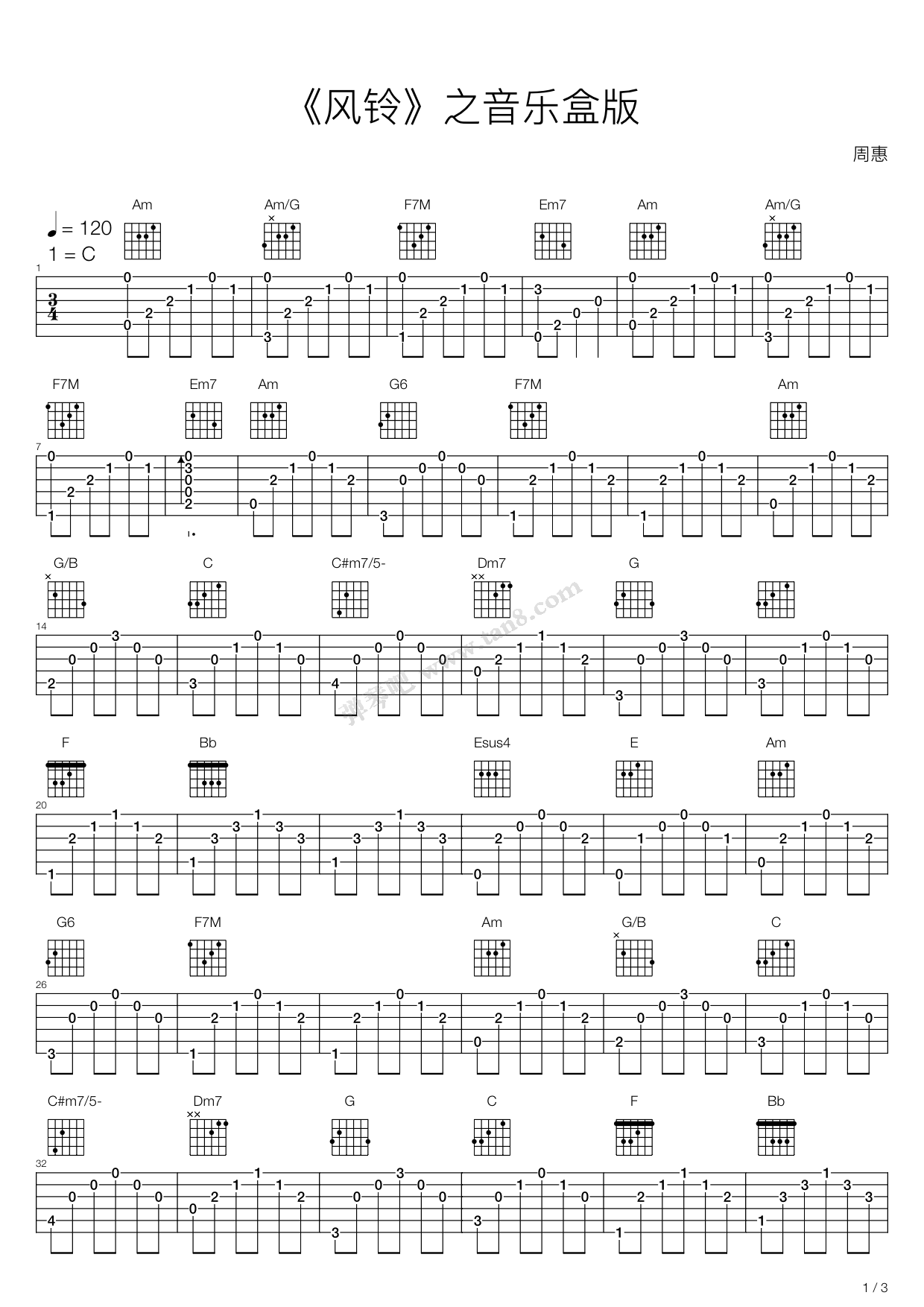 风铃吉他谱_周蕙_C调弹唱82%专辑版 - 吉他世界