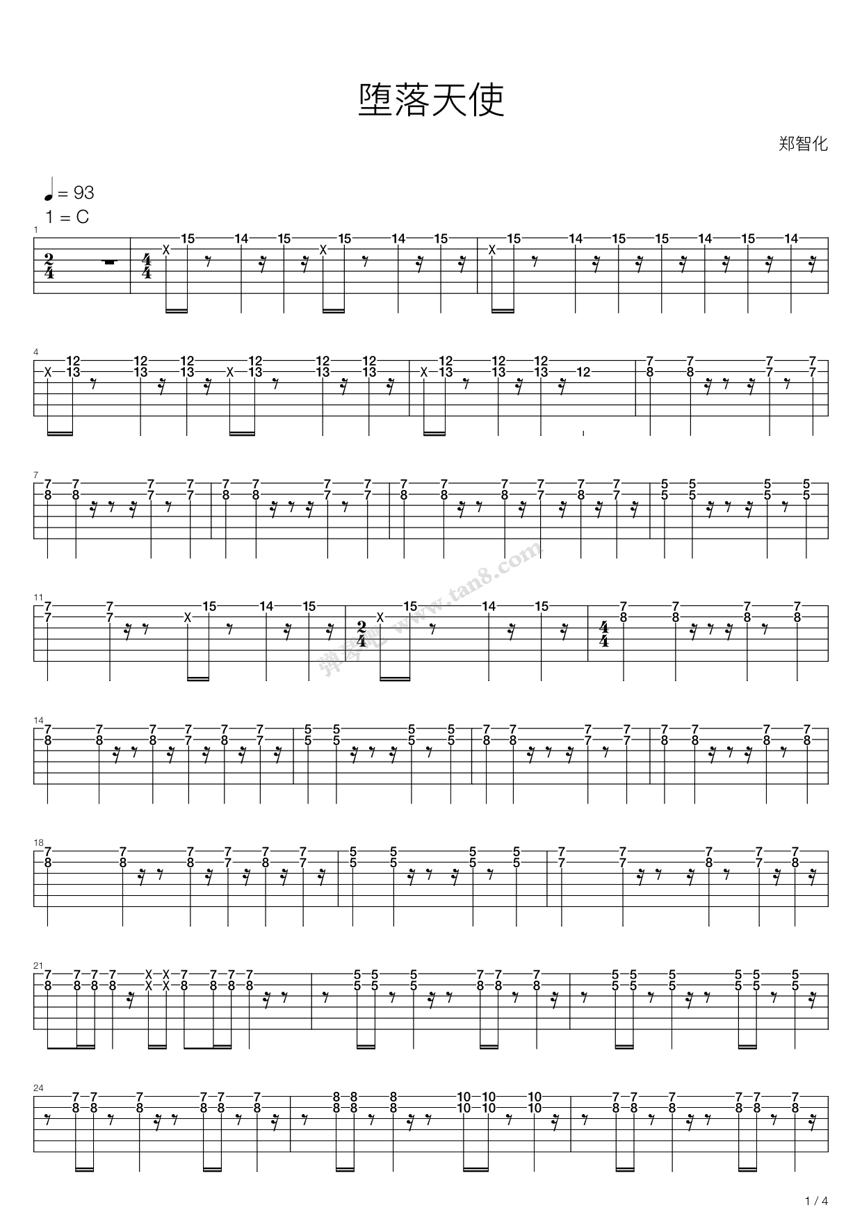 《堕落天使》,郑智化(六线谱 吉他谱吉他谱 第1页