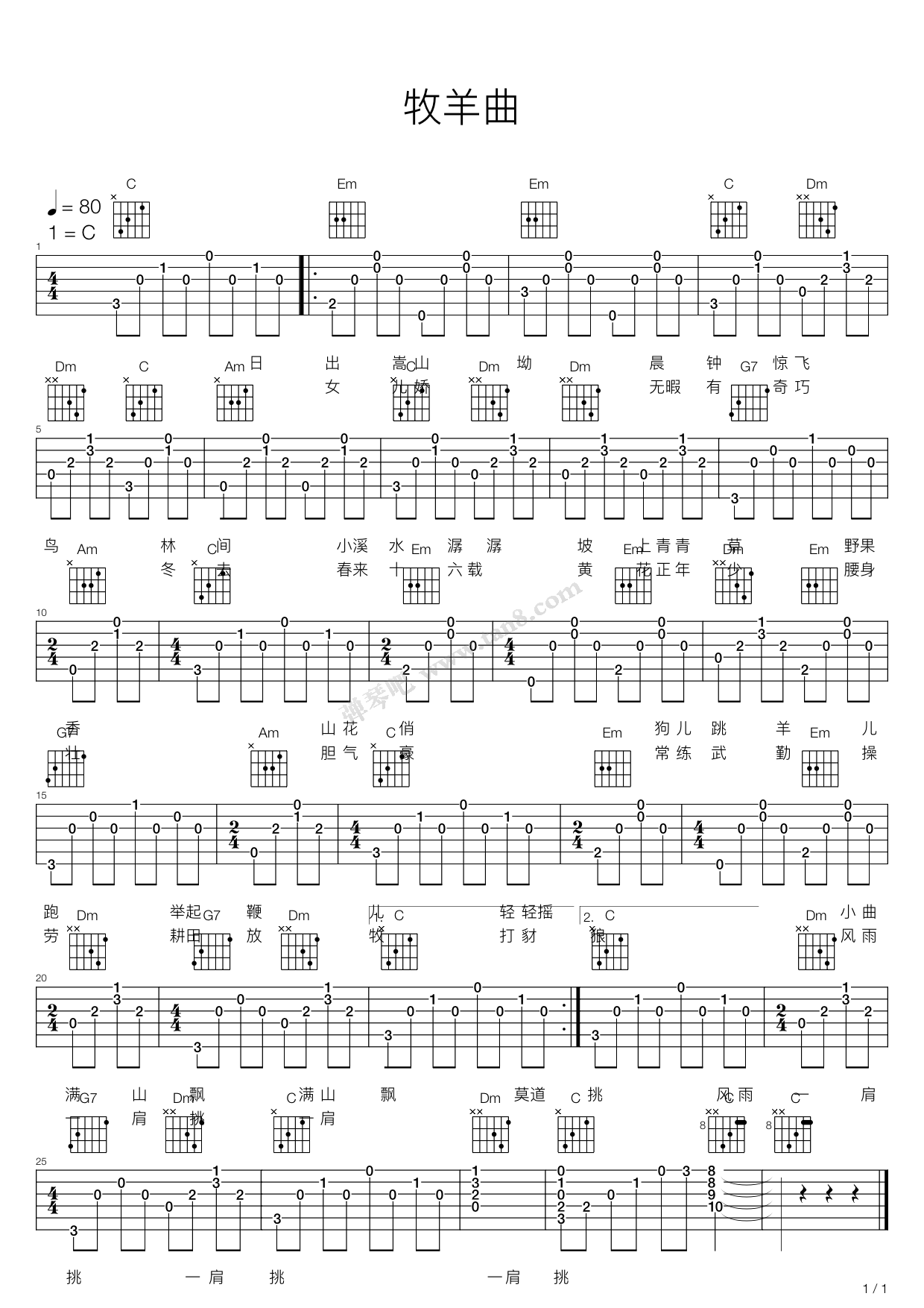 《牧羊曲》,郑绪岚(六线谱 吉他谱吉他谱 第1页