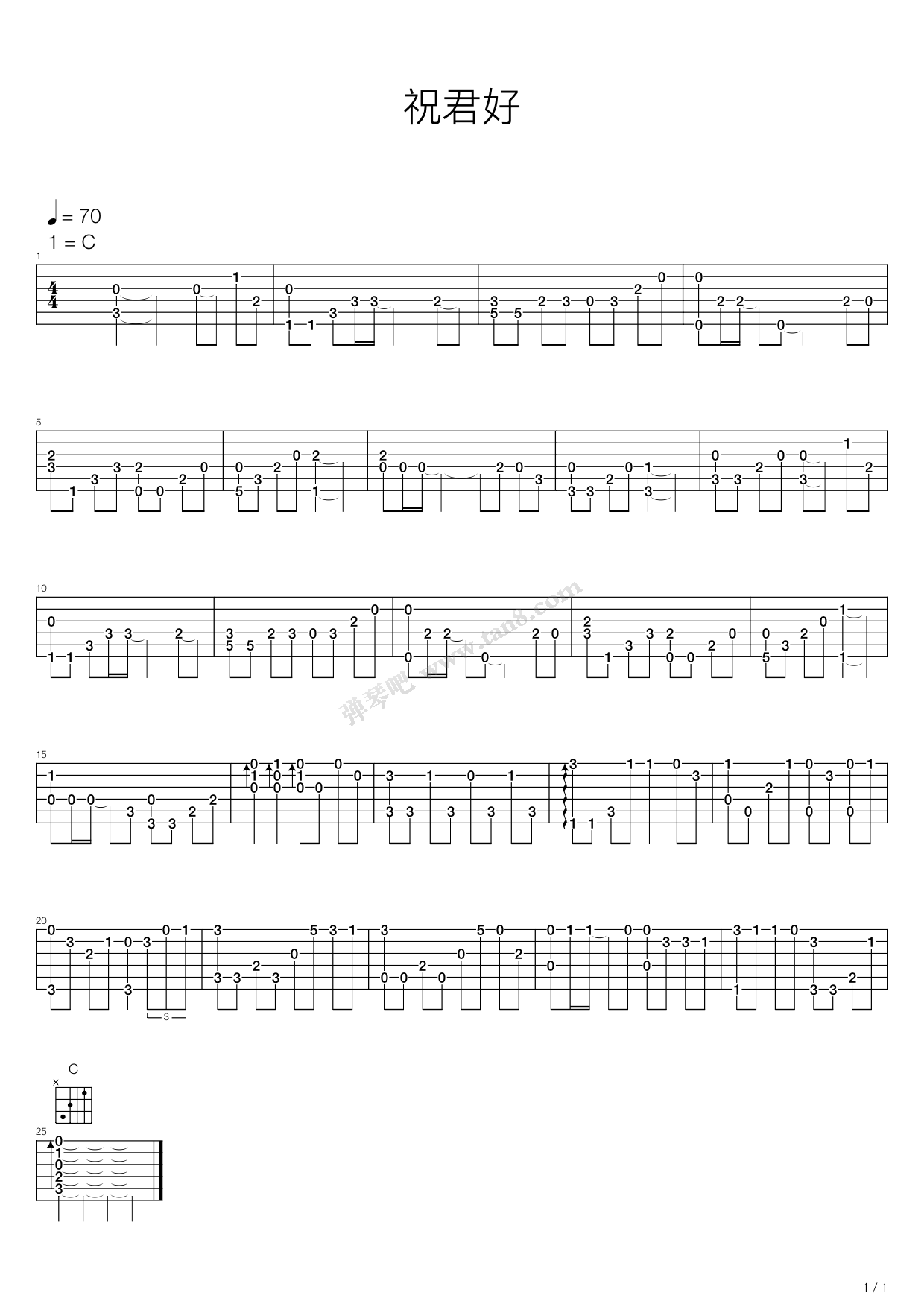 祝君好 吉他谱-虫虫吉他谱免费下载