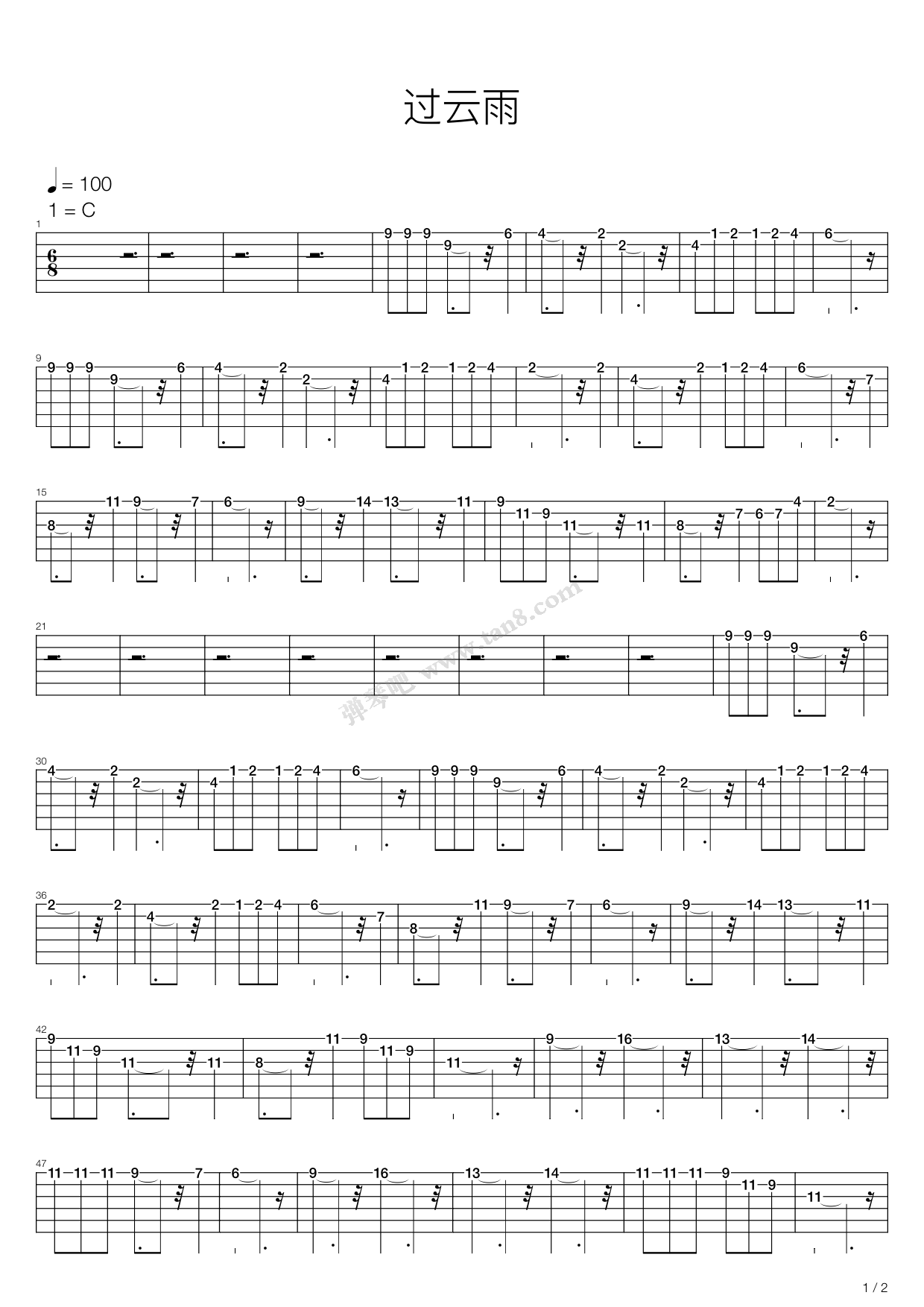 《过云雨》,张敬轩(六线谱 吉他谱吉他谱 第1页