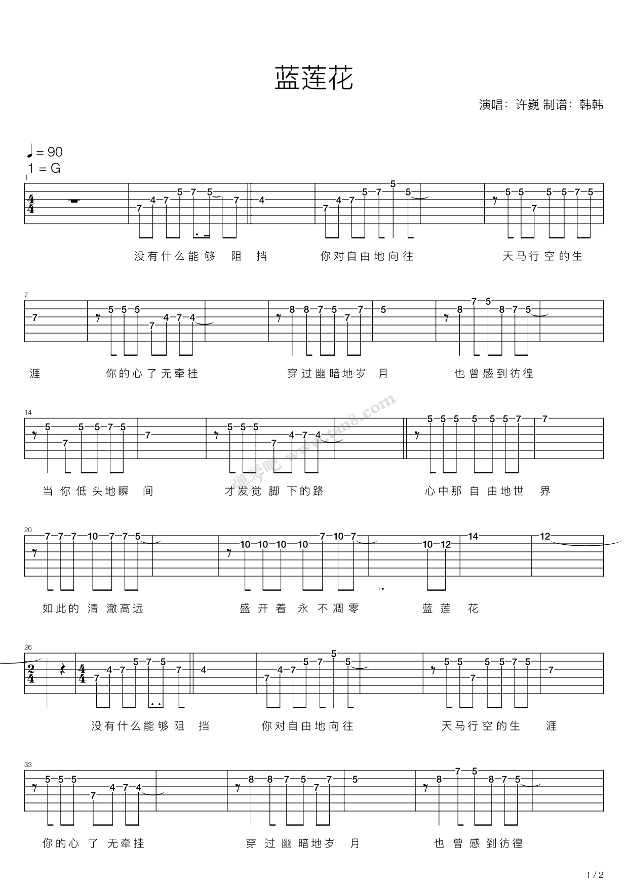 纯伴奏指弹《蓝莲花》六线谱 - 吉他谱 选用C调指法编配 - 中级谱子 - 六线谱(独奏/指弹谱) - 易谱库