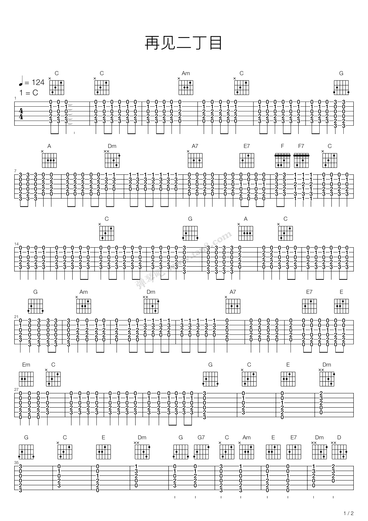 再见二丁目 吉他谱-虫虫吉他谱免费下载
