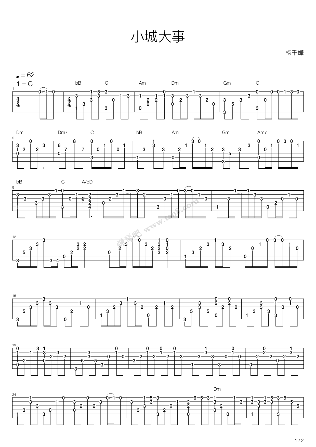 小城大事 吉他谱-虫虫吉他谱免费下载