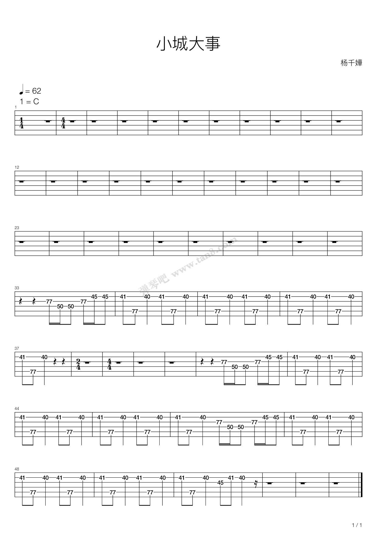 小城大事 吉他谱-虫虫吉他谱免费下载