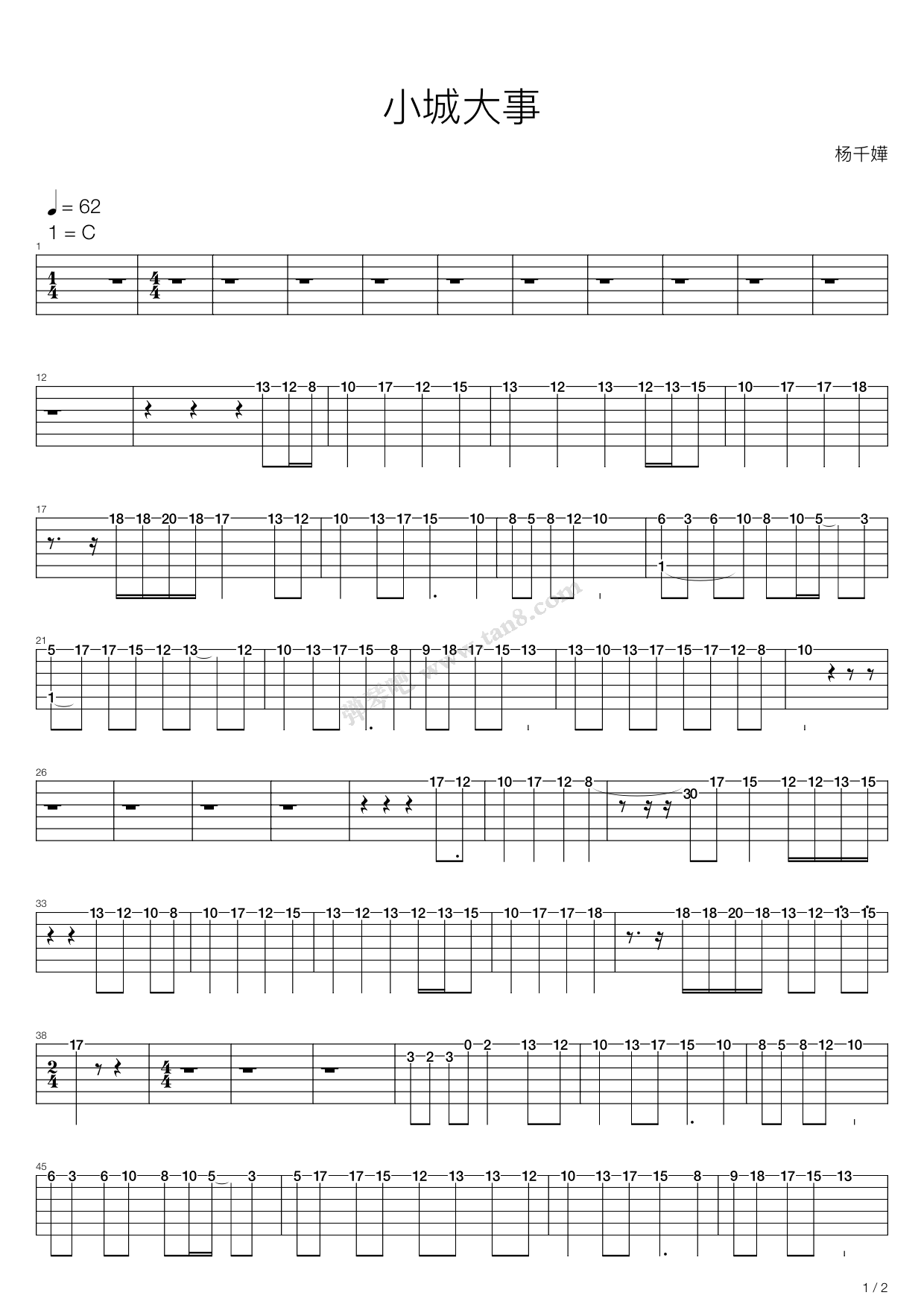 小城大事 吉他谱-虫虫吉他谱免费下载