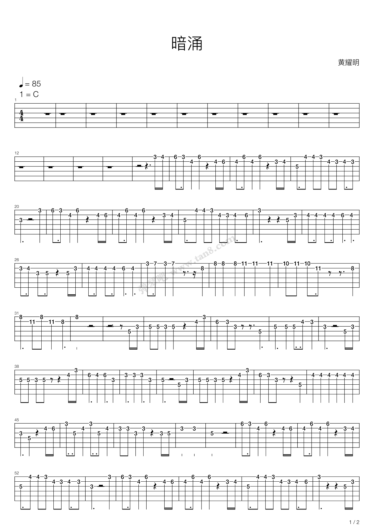 暗涌-伴奏谱五线谱预览4-钢琴谱文件（五线谱、双手简谱、数字谱、Midi、PDF）免费下载