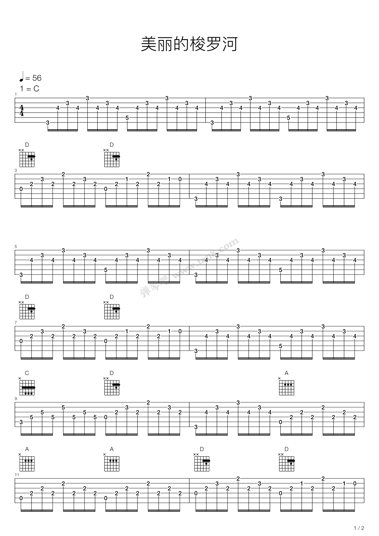 《美丽的梭罗河》,黄秋生(六线谱 吉他谱吉他谱 第1页