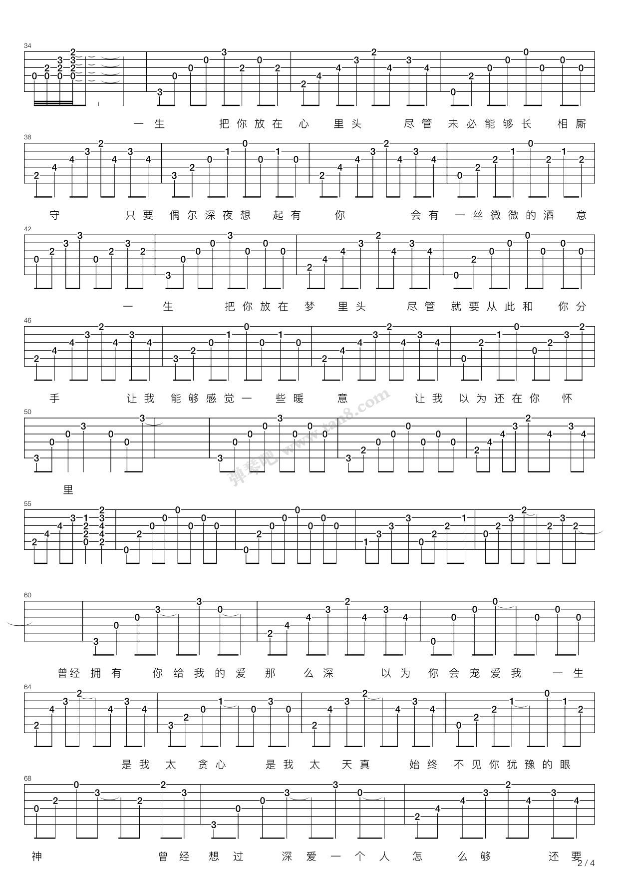 《放你在心里》,许美静(六线谱 吉他谱吉他谱 第2页