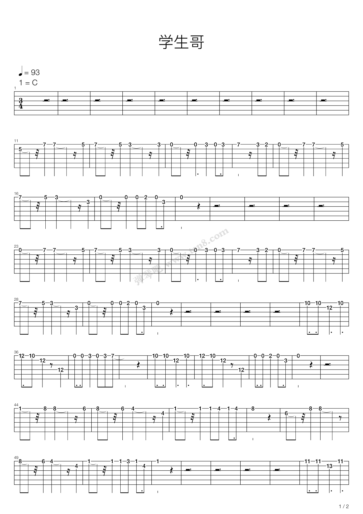 《学生哥》,许冠杰(六线谱 吉他谱吉他谱 第1页