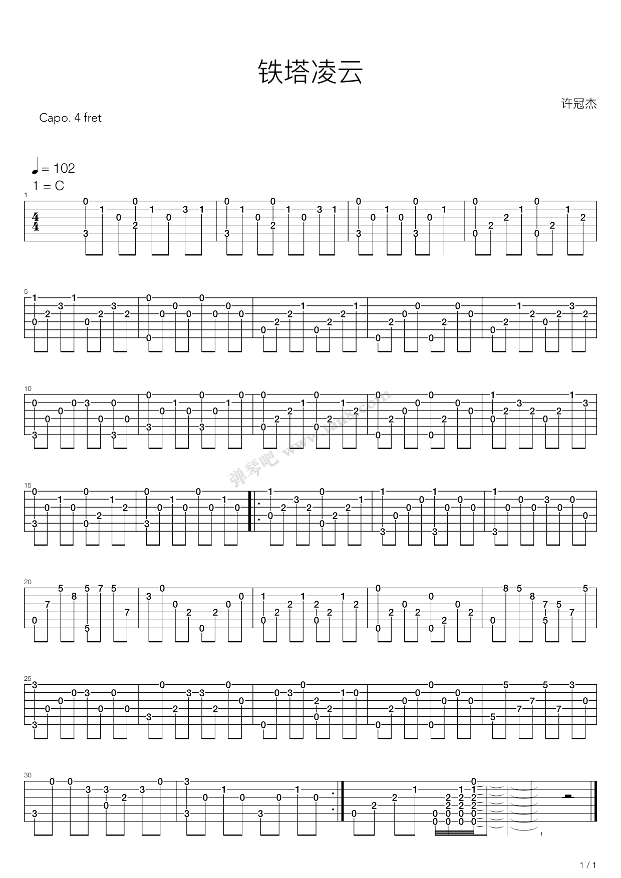 《铁塔凌云》,许冠杰(六线谱 吉他谱吉他谱 第1页