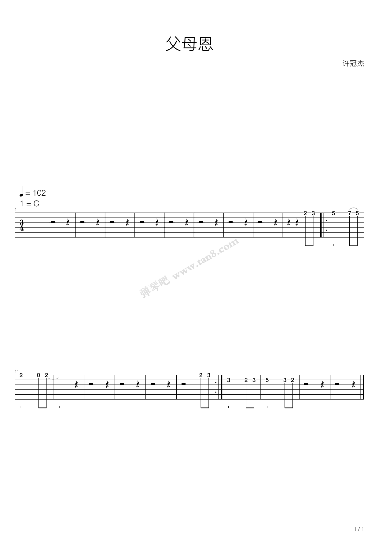 父母恩 吉他谱-虫虫吉他谱免费下载