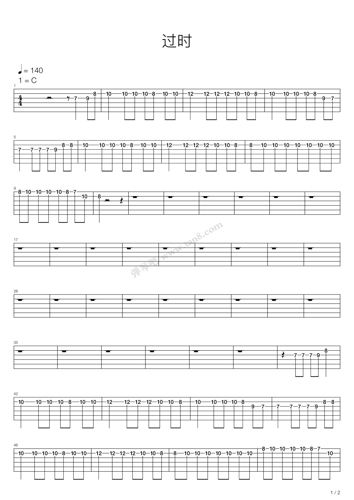 《过时》,新裤子(六线谱 吉他谱吉他谱 第4页