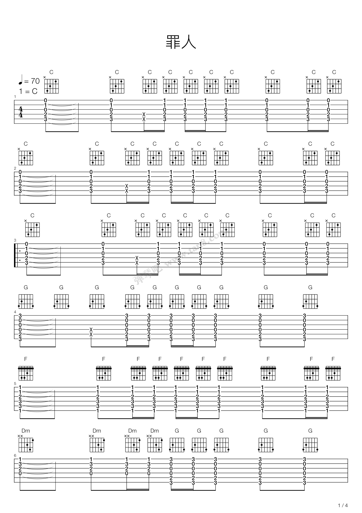 《罪人》,谢霆锋(六线谱 吉他谱吉他谱 第2页