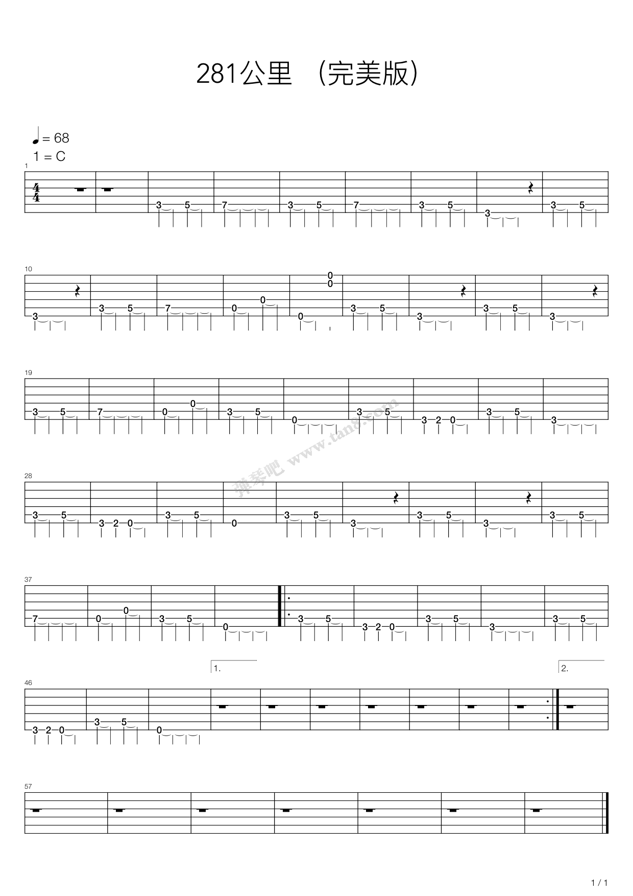281公里 吉他谱-虫虫吉他谱免费下载