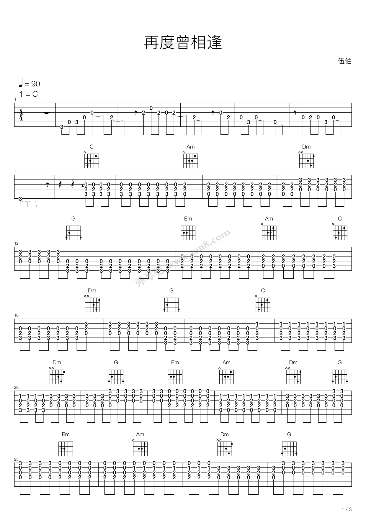 再度重相逢吉他谱_伍佰_G调弹唱74%专辑版 - 吉他世界