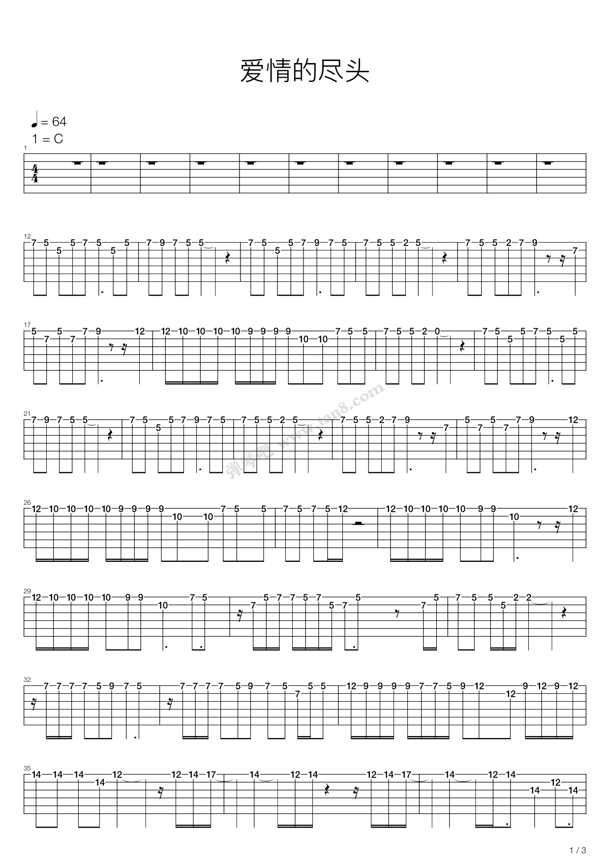 《爱情的尽头》,伍佰(六线谱 吉他谱吉他谱 第1页
