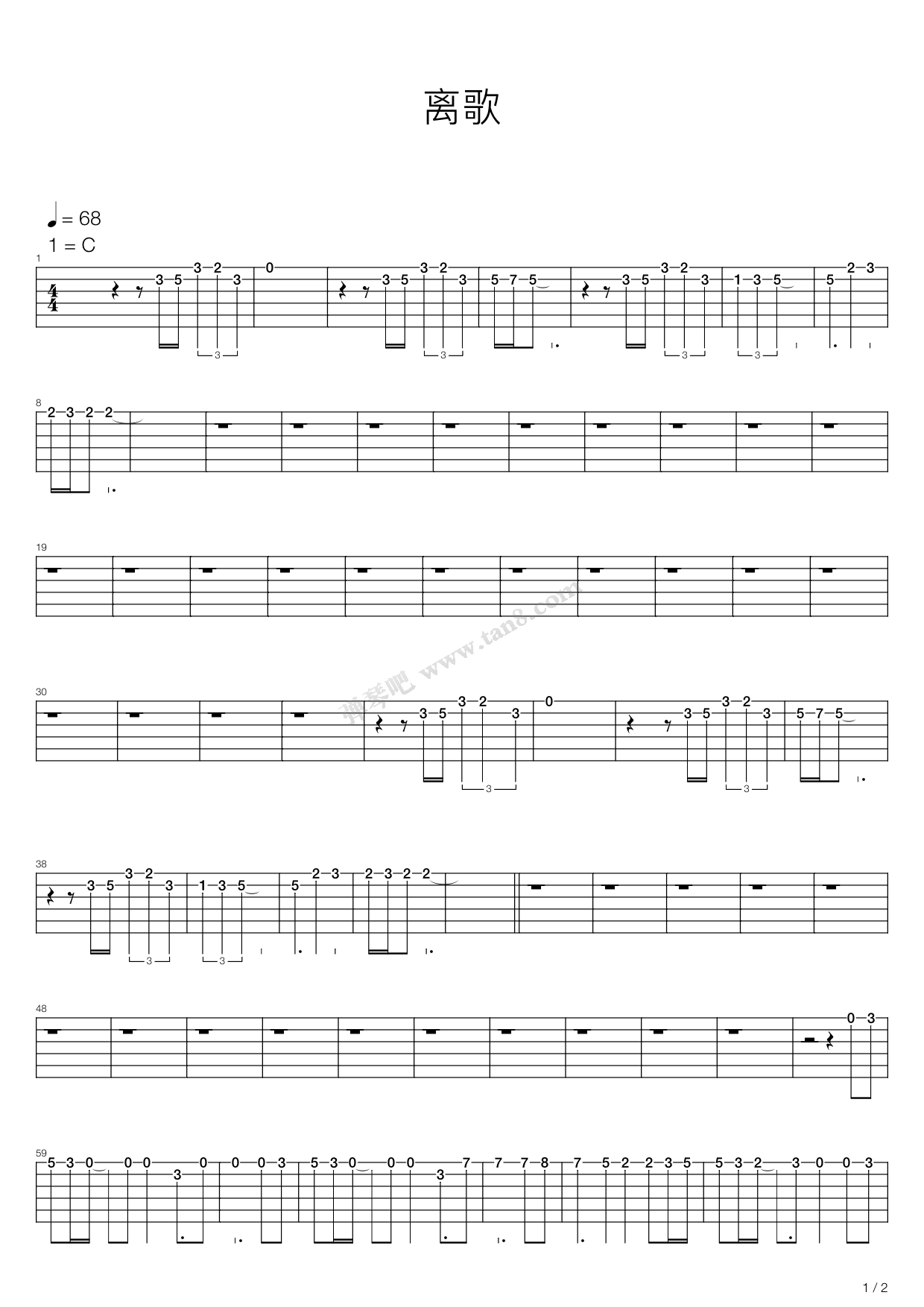 《离歌》,信乐团(六线谱 吉他谱吉他谱 第1页