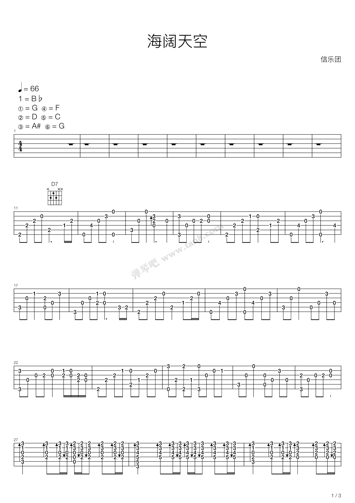 海阔天空-信乐团五线谱预览3-钢琴谱文件（五线谱、双手简谱、数字谱、Midi、PDF）免费下载
