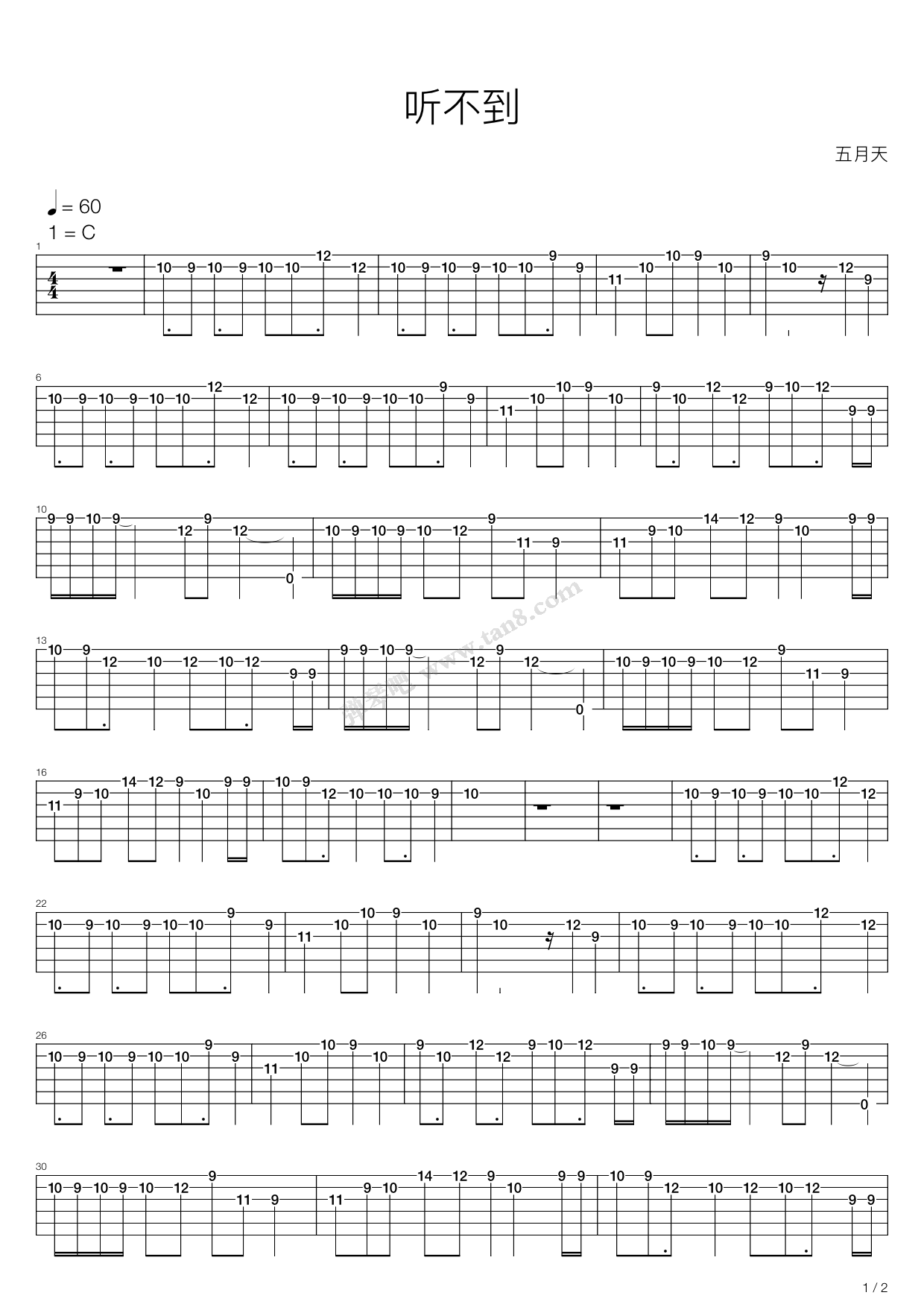 《听不到》,五月天(六线谱 吉他谱吉他谱 第1页