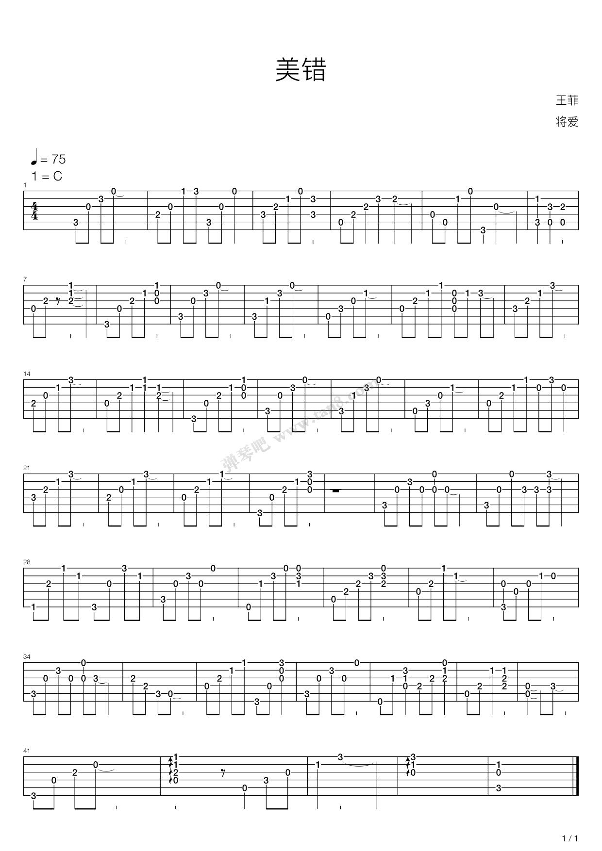 《美错》,王菲(六线谱 吉他谱吉他谱 第1页