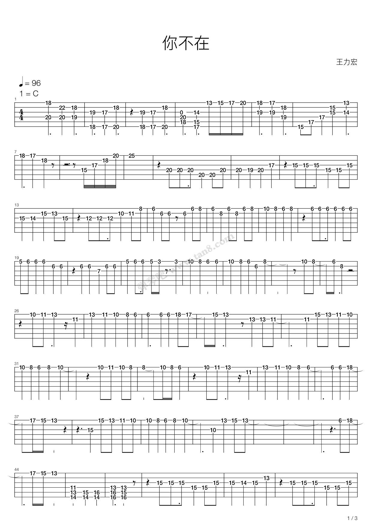 《你不在》,王力宏(六线谱 吉他谱吉他谱 第1页