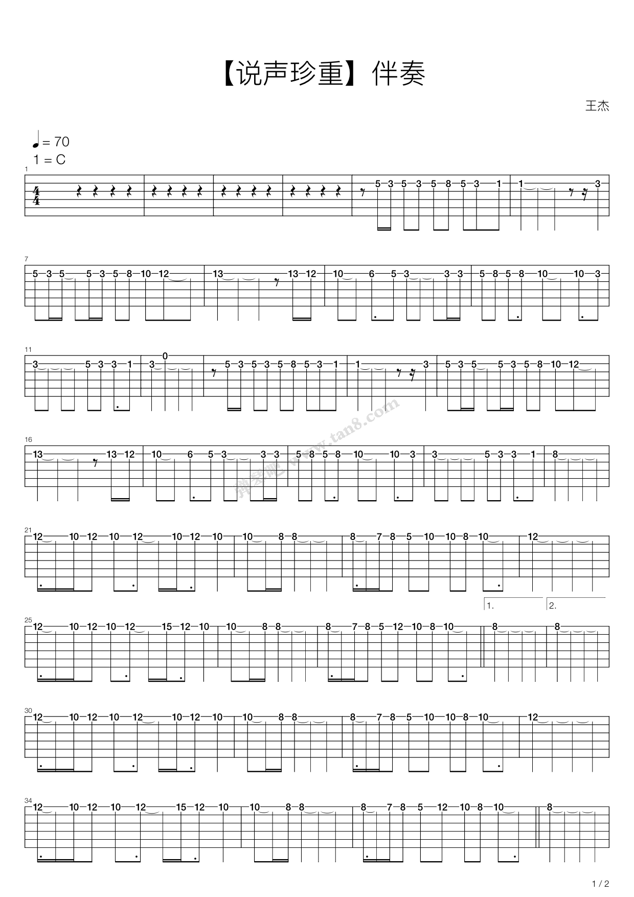 >> >> 王杰 >>说声珍重